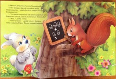 Көңілді көжек - Фото 1