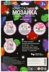 Мозаика кристальная «Белая кошечка» - Фото 4