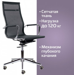 Кресло офисное «Net EX-533» - Фото 5