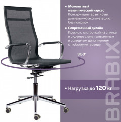 Кресло офисное «Net EX-533» - Фото 10