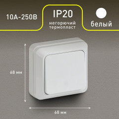 Выключатель одноклавишный - Фото 2