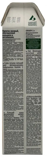 Молоко растительное «Овсяное»