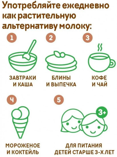 Молоко растительное «Овсяное»