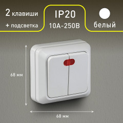 Выключатель двухклавишный с подсветкой - Фото 1