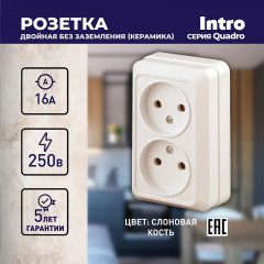 Розетка двойная - Фото 3