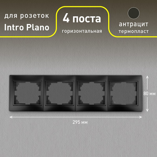 Рамка для розеток и выключателей