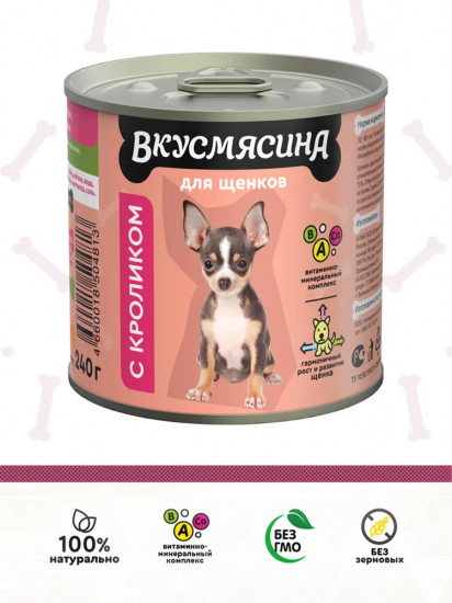 Корм консервированный для щенков с кроликом