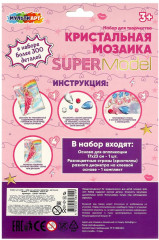 Мозаика кристальная «Фея» - Фото 4