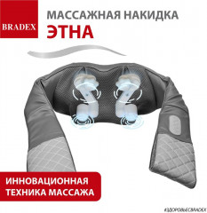 Накидка массажная для тела - Фото 3