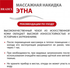 Накидка массажная для тела - Фото 5