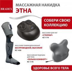Накидка массажная для тела - Фото 11