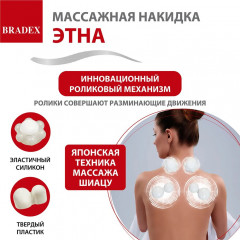 Накидка массажная для тела - Фото 12