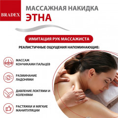 Накидка массажная для тела - Фото 15