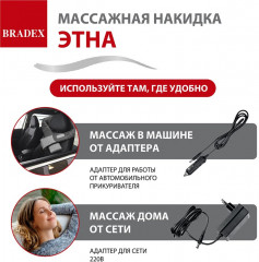 Накидка массажная для тела - Фото 19