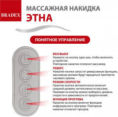 Накидка массажная для тела - Фото 20