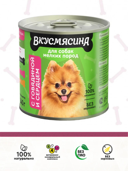 Корм консервированный для собак мелких пород  с говядиной и сердцем
