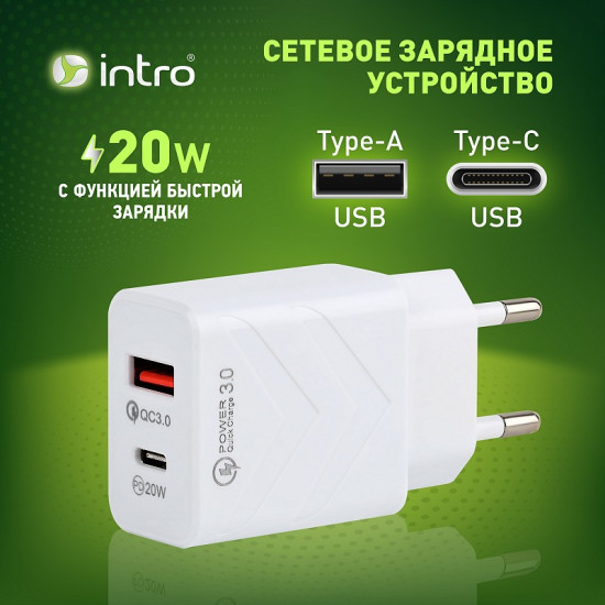 Зарядное устройство USB + Type-C