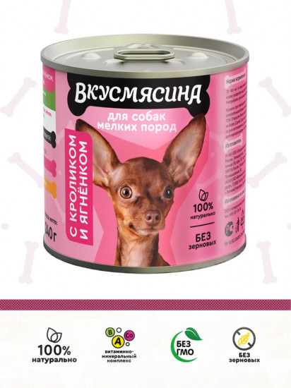Корм консервированный для собак мелких пород с кроликом и ягненком