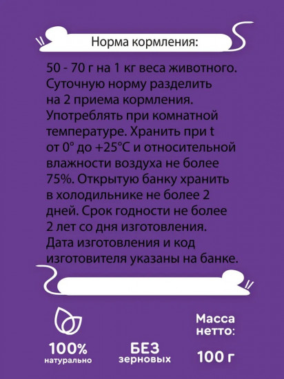 Корм консервированный для стерилизованных кошек с говядиной