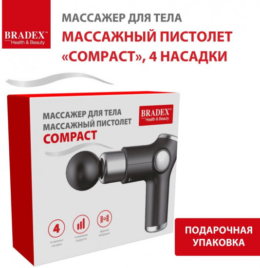 Массажер Bradex KZ 1424