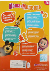 Кукла интерактивная «Маша» - Фото 6