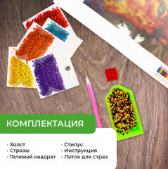 Алмазная мозаика «Изумрудные глаза» - Фото 5