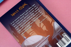 Мила Рудик и руины Харакса - Фото 2