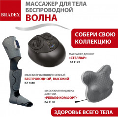 Массажер для тела беспроводной «Волна» - Фото 28