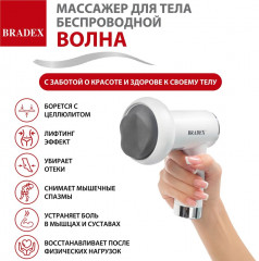 Массажер для тела беспроводной «Волна» - Фото 29