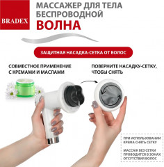 Массажер для тела беспроводной «Волна» - Фото 33