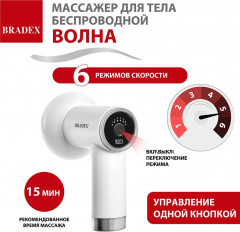 Массажер для тела беспроводной «Волна» - Фото 34
