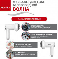 Массажер для тела беспроводной «Волна» - Фото 35