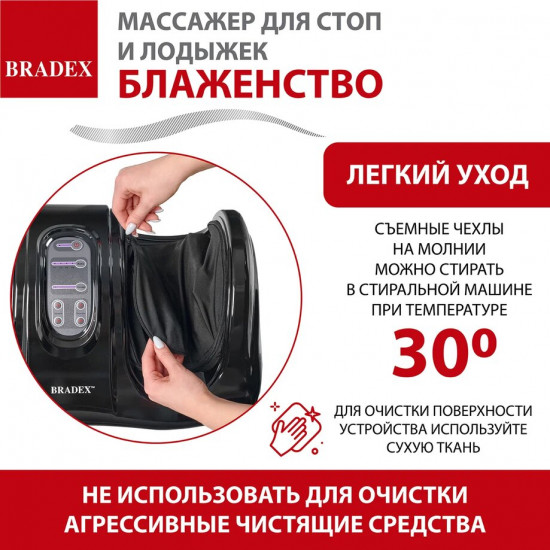 Массажер для ног «Блаженство»
