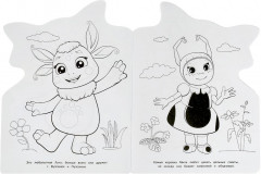 Раскраска «Лунтик и его друзья» - Фото 1