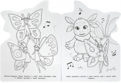 Раскраска «Лунтик и его друзья» - Фото 3