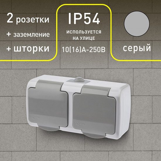 Розетка двойная с заземлением