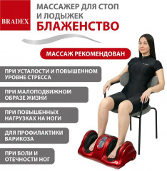 Массажер для стоп и лодыжек «Блаженство» - Фото 21