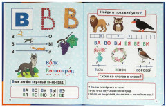 Букварь - Фото 2