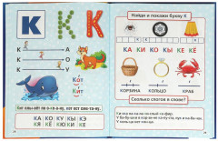 Букварь - Фото 3