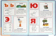 Букварь - Фото 4