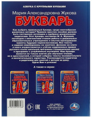 Букварь - Фото 6