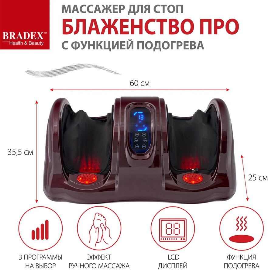 Массажёр для ног с функцией подогрева «Блаженство Pro» | Bradex | Фото 10