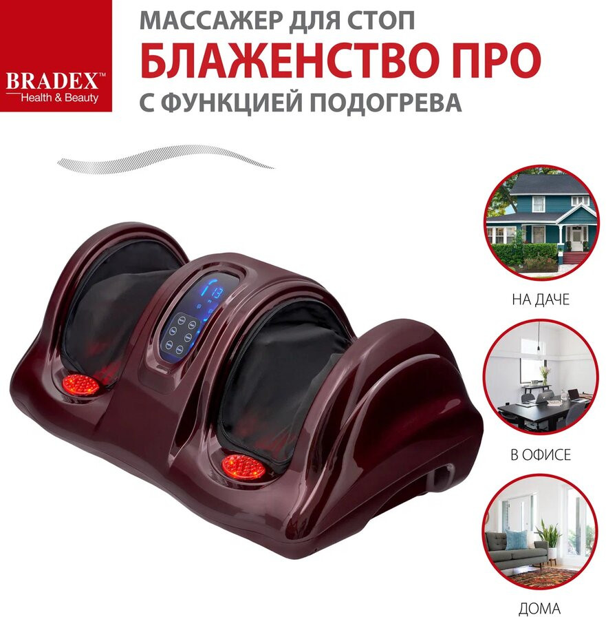 Массажёр для ног с функцией подогрева «Блаженство Pro» | Bradex | Фото 14