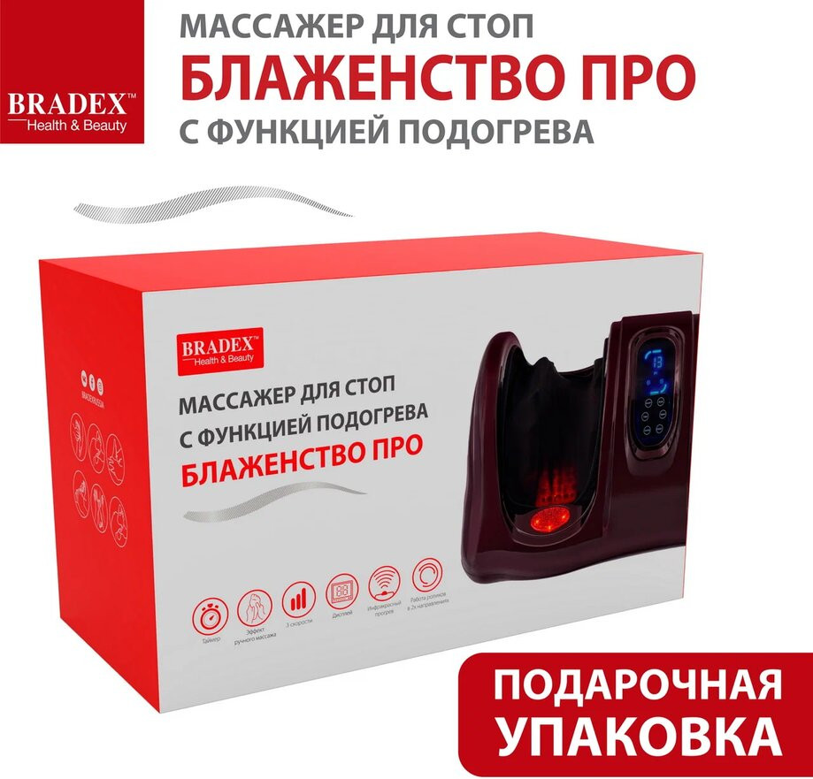 Массажёр для ног с функцией подогрева «Блаженство Pro» | Bradex | Фото 15