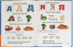 Букварь логопедический - Фото 2