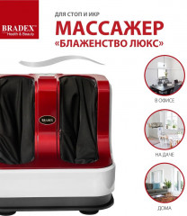 Массажер для стоп и лодыжек «Блаженство люкс» - Фото 16