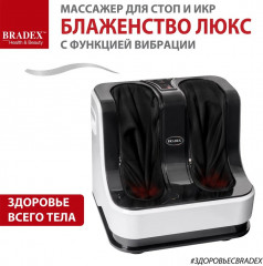 Массажер для ног «Блаженство Люкс» - Фото 11
