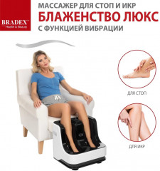 Массажер для ног «Блаженство Люкс» - Фото 15