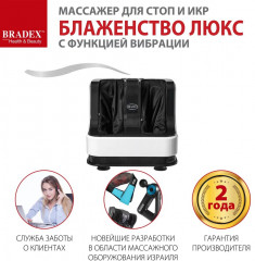 Массажер для ног «Блаженство Люкс» - Фото 19
