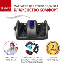 Массажер для стоп и лодыжек - Фото 16